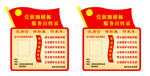 党旗飘楼栋