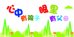 文化墙