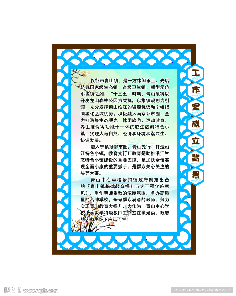 文化墙