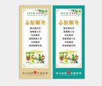 党建 文明建设 讲文明树新风公