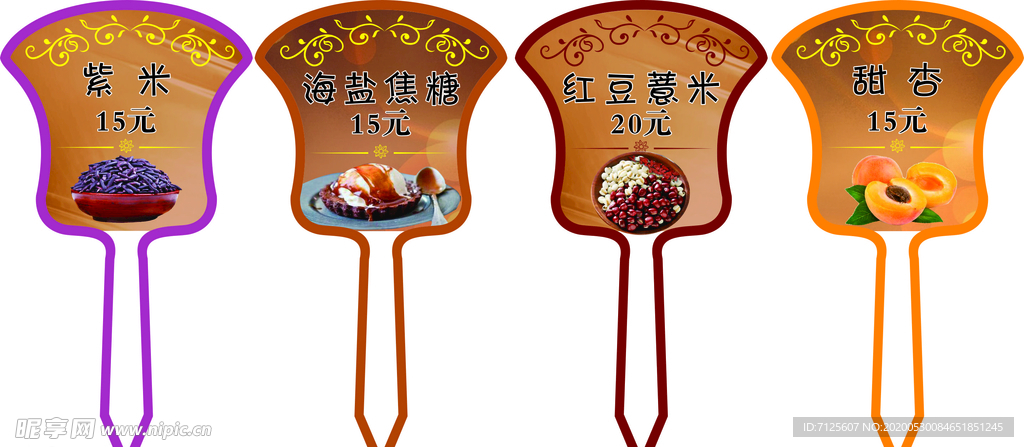 菜品插牌