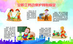 女职工劳动保护规定
