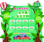 八重礼