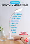 白色护眼台灯床头灯镜前灯图片