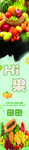 水果海报