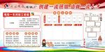 车间班组文化