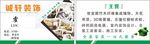 诚轩装饰名片