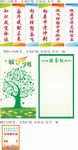 学校标语