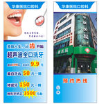 口腔科