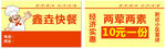快餐