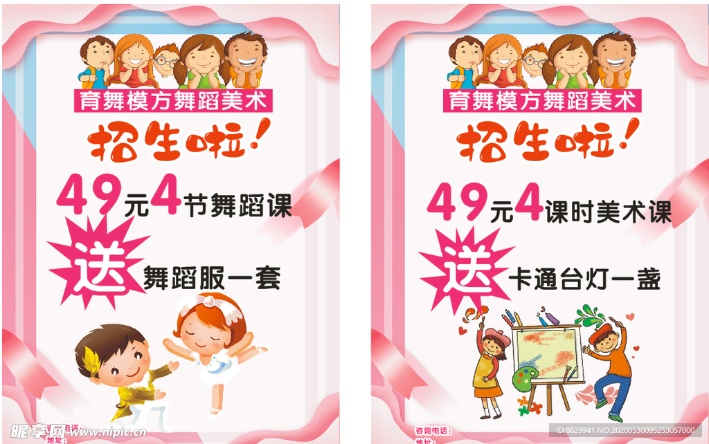 舞蹈美术