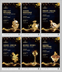 黑金地产