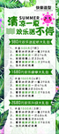 清凉一夏美发充值海报