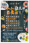 甜品店手工制作海报