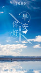 早安你好