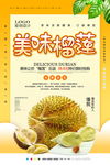 榴莲