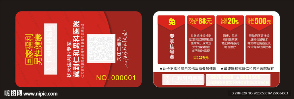 红包卡