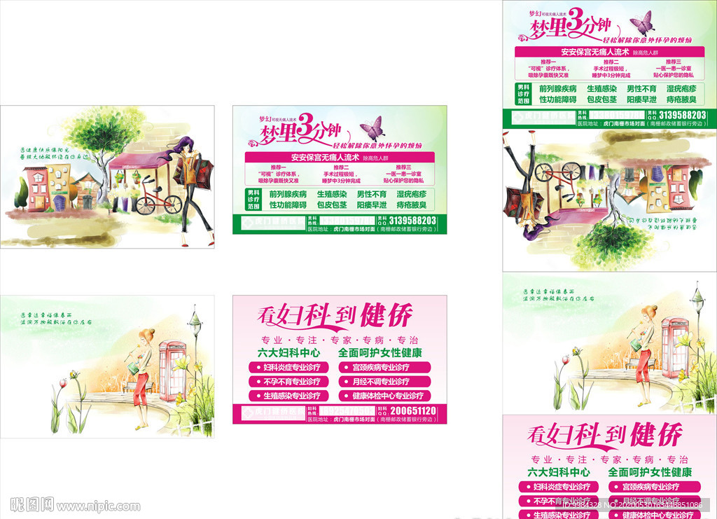 医疗荷包纸巾