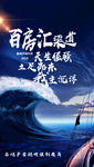 惊涛骇浪