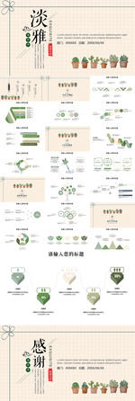 简约PPT