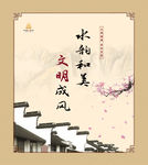 文明海报2