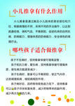 小儿推拿的作用