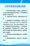 水泥净浆搅拌机操作规程