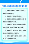 仪器操作规程