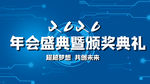 蓝色科技