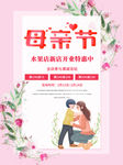 母亲节