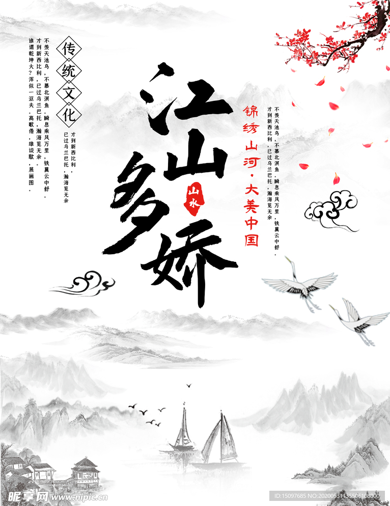 中国风