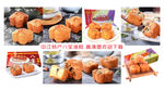中江特产八宝油糕