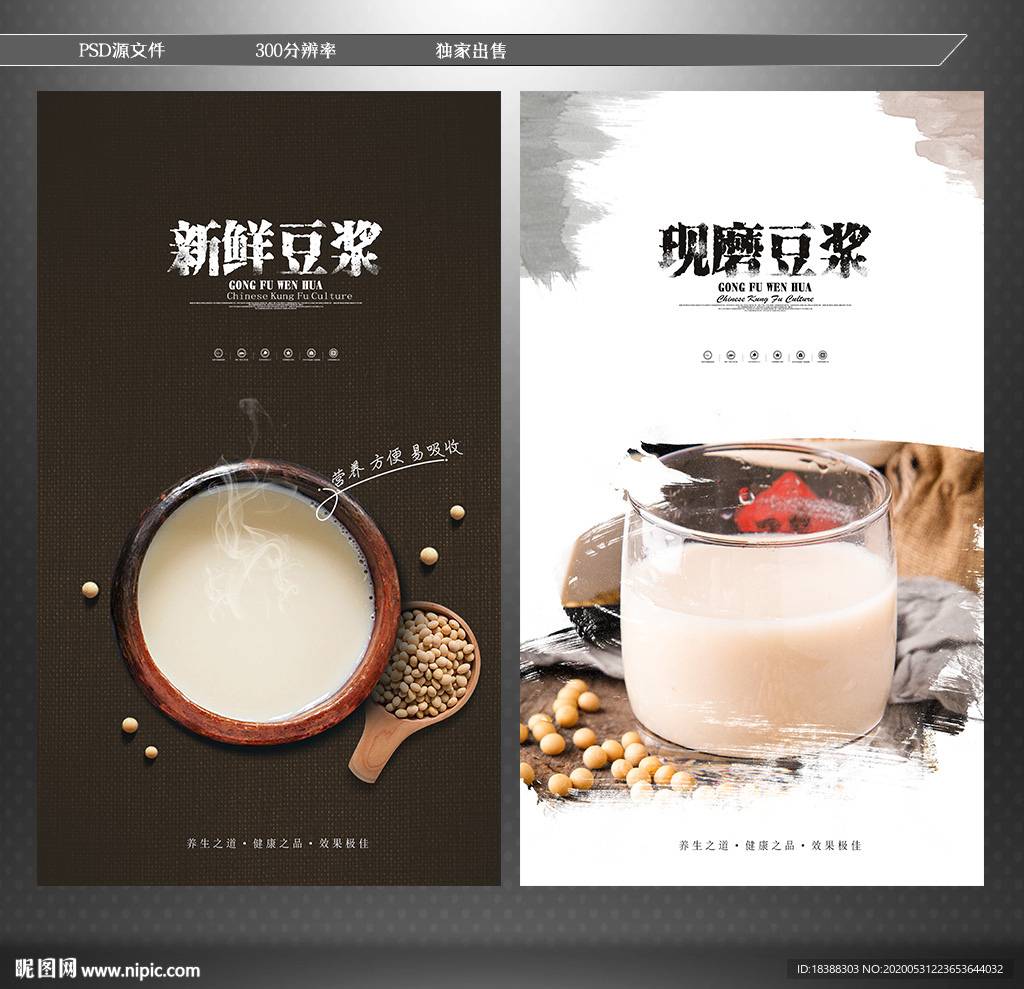 豆浆 早餐