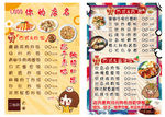 美食海报  创意  吃货