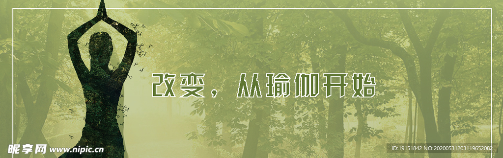 瑜伽海报