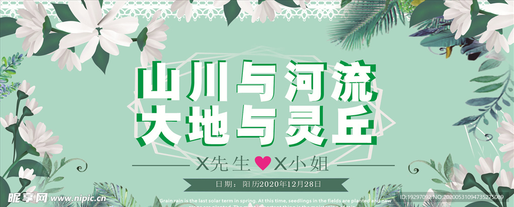 结婚 婚庆