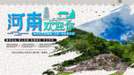 河南