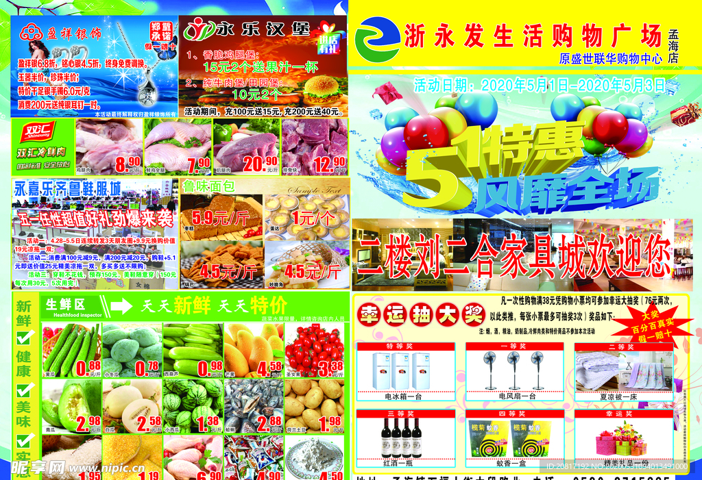 宣传海报