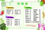 果汁奶茶价格表