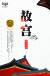 故宫