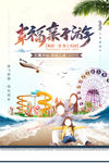 水上乐园