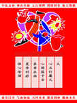 金木水火土
