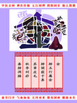 金木水火土
