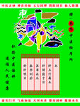 金木水火土