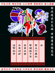 金木水火土