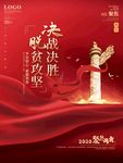 聚焦两会海报
