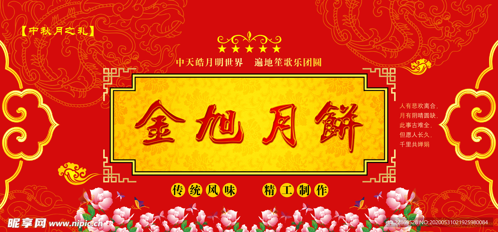 月饼包装