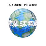 世界环境日图片