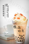奶茶