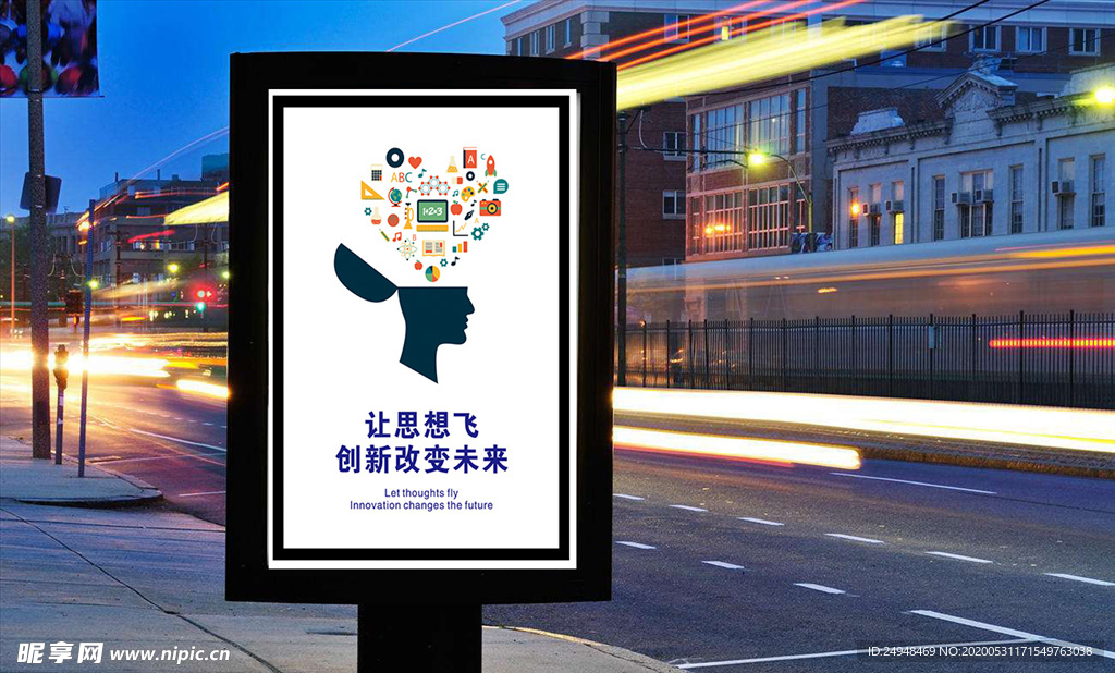 创意改变未来励志标语